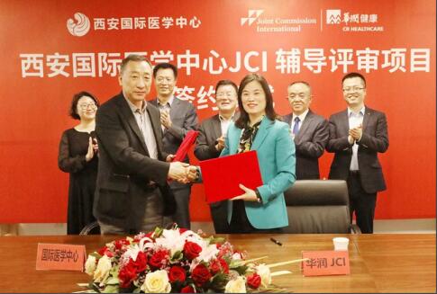 JCI認(rèn)證辦公室成立、籌建與簽約