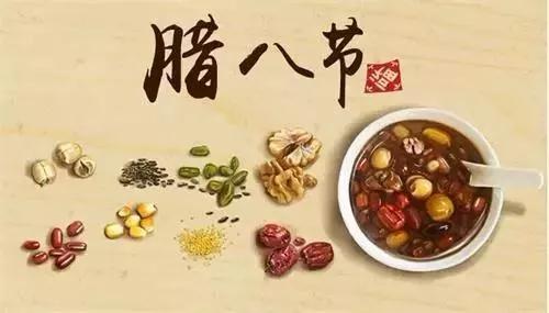 潤(rùn)脾養(yǎng)胃好“粥”道 ，專家與你話臘八