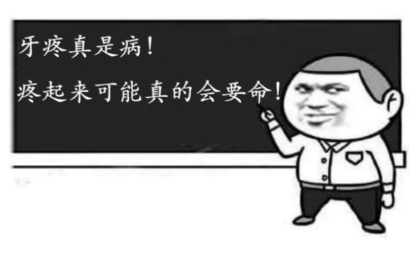 【科普】牙齒不好全身病，你顫抖了嗎？