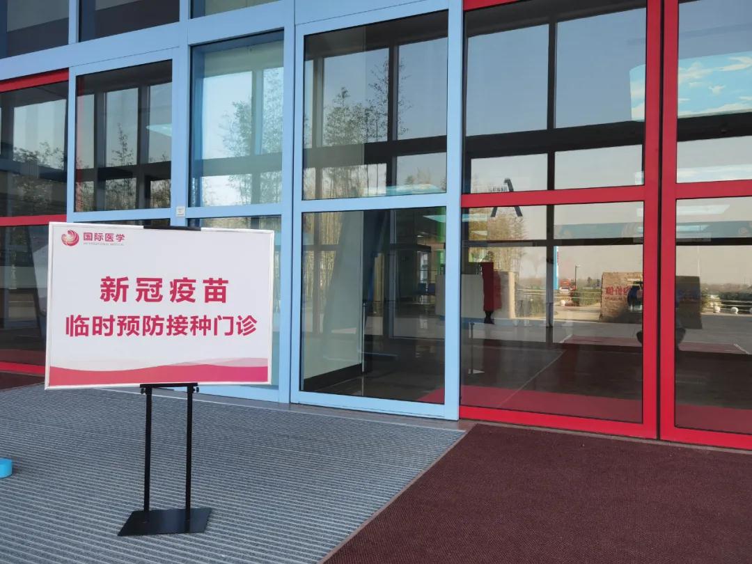 疫苗來了！ 我院首批醫(yī)護(hù)人員接種新冠疫苗