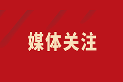 央視新聞移動網報道—西安國際醫(yī)學中心免費腫瘤篩查10天 近6000市民獲益