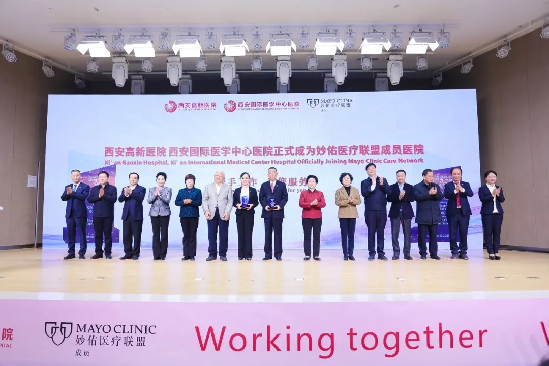 【攜手世界第一·同步國際診療】西安國際醫(yī)學(xué)中心醫(yī)院、西安高新醫(yī)院成功牽手 Mayo Clinic