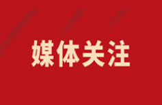 陽光報：陜西省預(yù)防醫(yī)學(xué)會生殖健康專業(yè)委員會成立