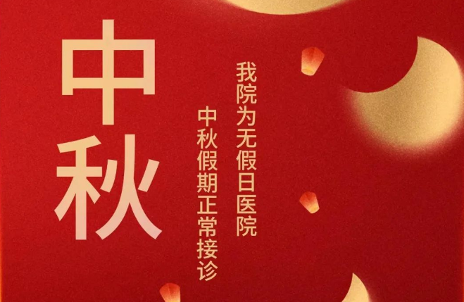 中秋“邂逅”教師節(jié)，美好的日子又多一份溫暖！