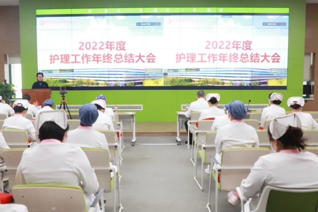 凝心聚力 篤行致遠(yuǎn)——我院舉行2022年度護(hù)理工作年終總結(jié)大會(huì)