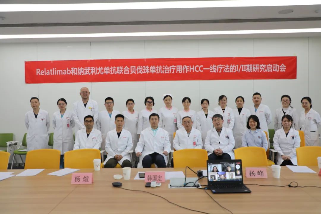 重磅！我院首次作為中國區(qū)組長單位的肝癌國際多中心臨床試驗(yàn)正式啟動(dòng)！