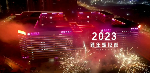 2023跨年煙花秀