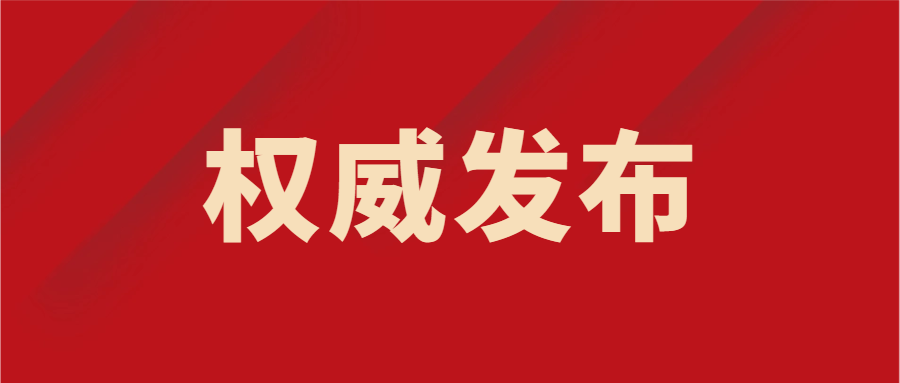 最新：《全國醫(yī)療服務(wù)項(xiàng)目技術(shù)規(guī)范（2023年版）》發(fā)布