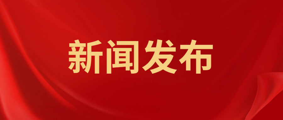 西安國(guó)際醫(yī)學(xué)中心醫(yī)院公眾號(hào)信息發(fā)布流程與管理