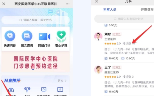 線上問診、自助開單、便民門診……來這兒就醫(yī)，方便快捷