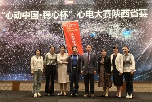 喜訊！我院在陜西省心電圖識圖大賽中再創(chuàng)佳績