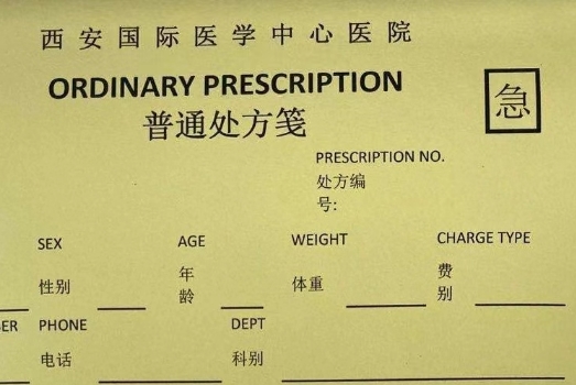 猜猜看：醫(yī)院里哪種顏色的處方可以合法“插隊(duì)”？答案是…